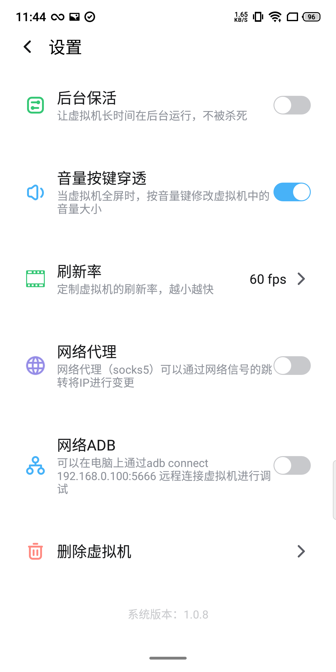 vmospro虚拟机破解版