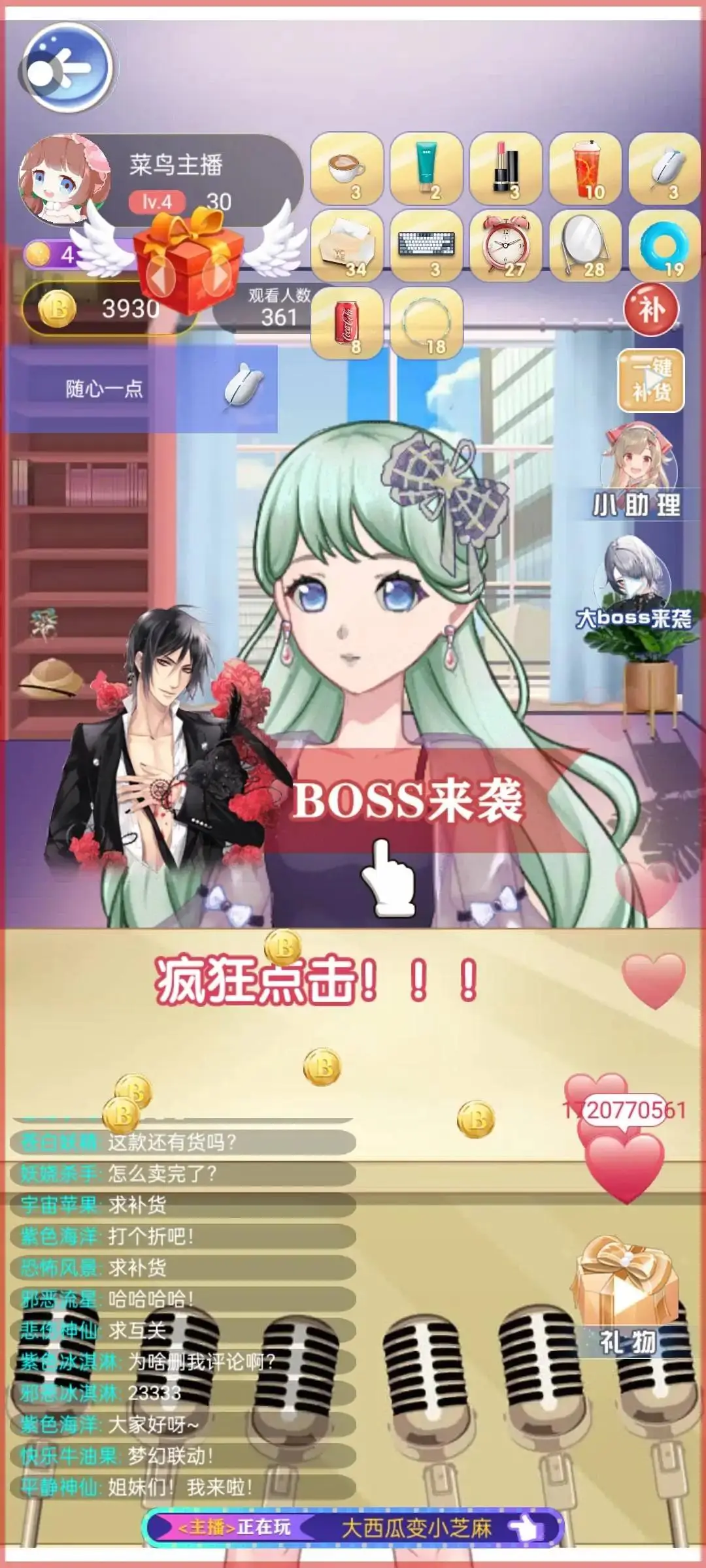 破产公主完整版