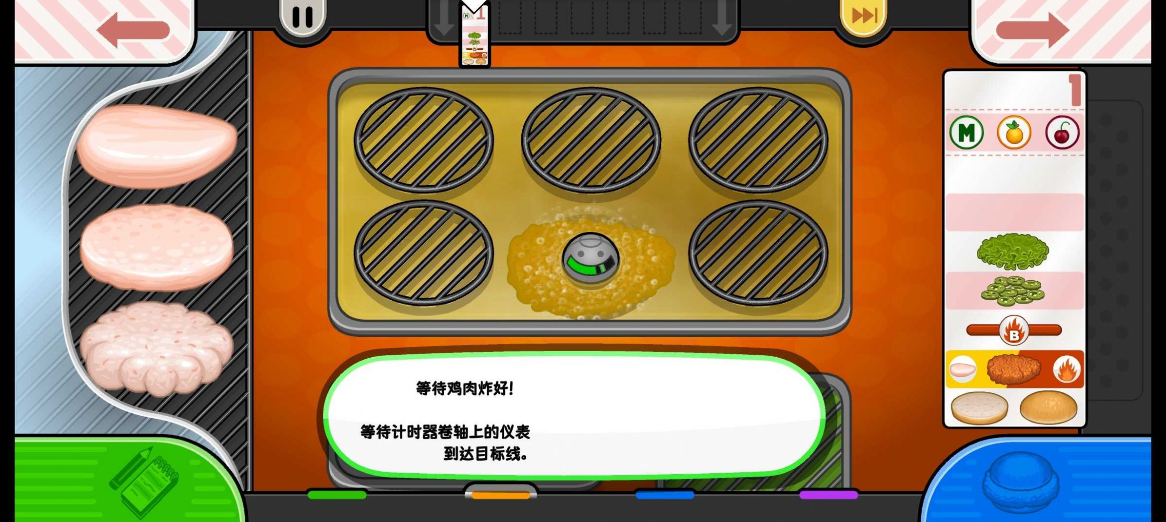 老爹炸鸡店togo英文版