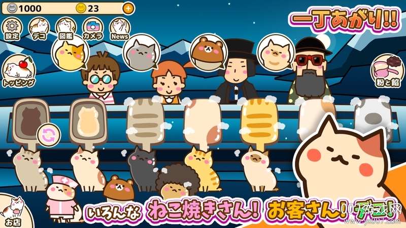 Nekoyaki(鲷喵烧手游日式版)