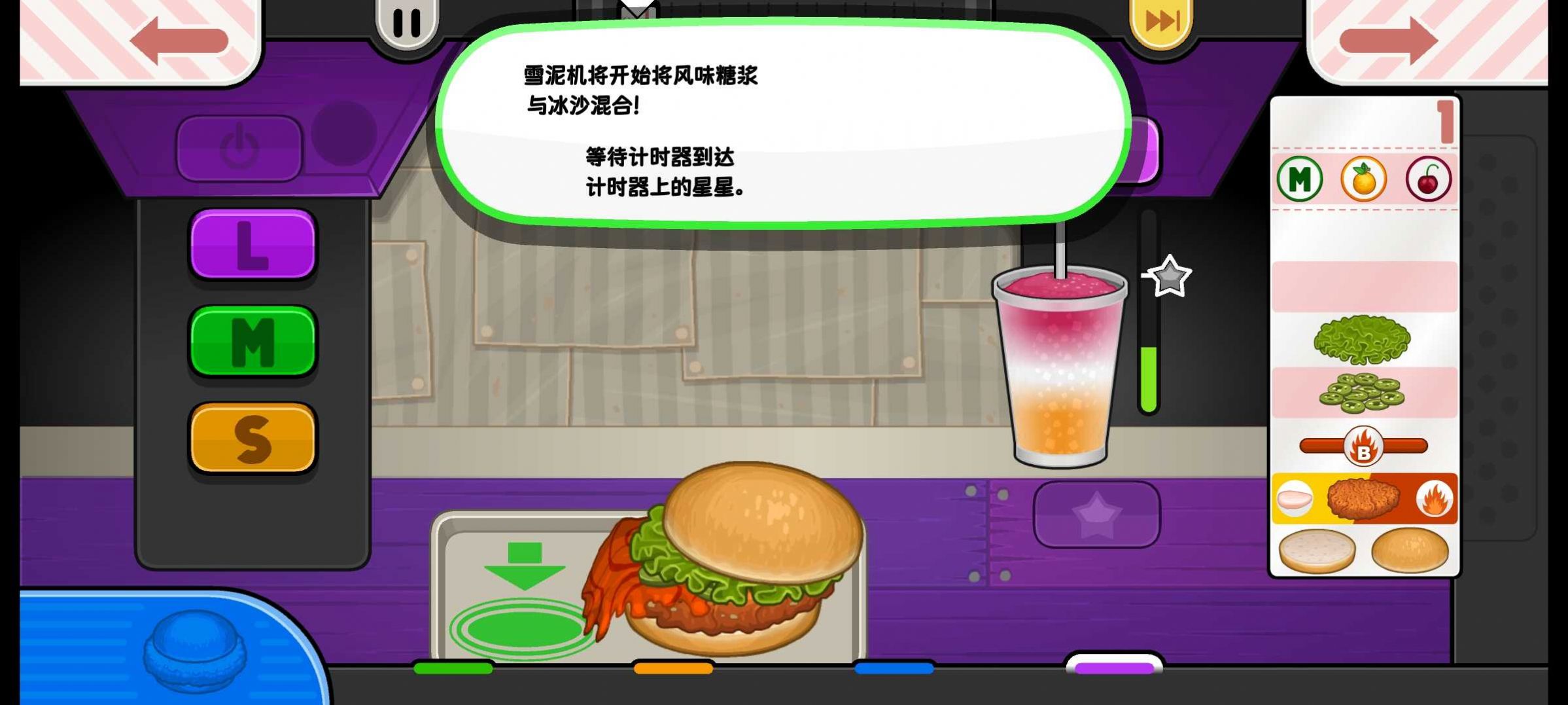 老爹炸鸡店togo英文版