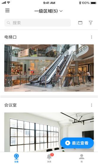TP-LINK VMS安防监控app