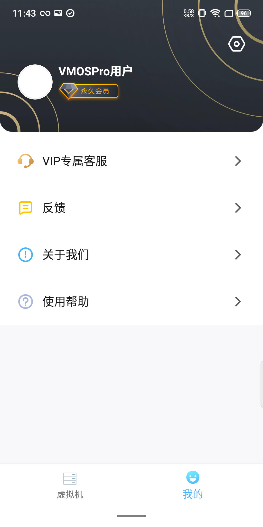 vmospro虚拟机破解版