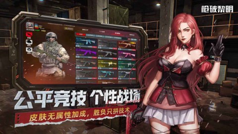 枪破黎明