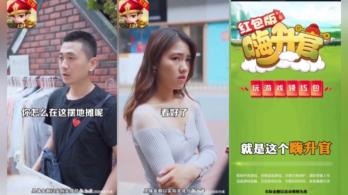 嗨升官