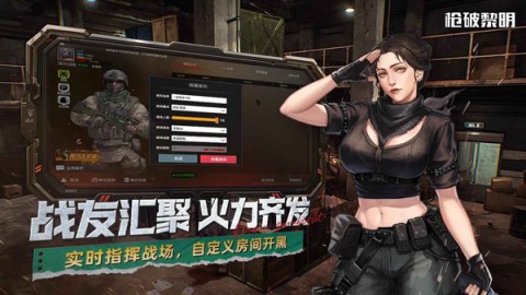 枪破黎明