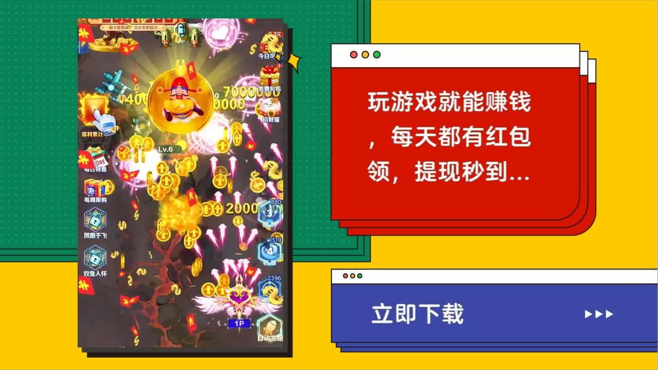 飞机大战模拟官方版