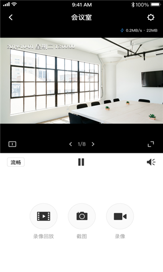 TP-LINK VMS安防监控app