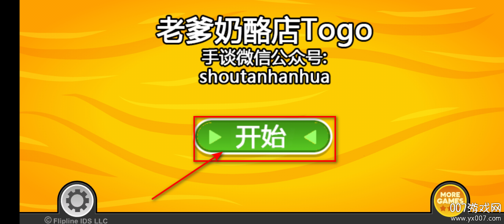 老爹奶酪店Togo