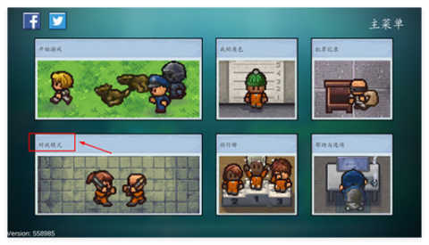 逃脱者2无限体力版