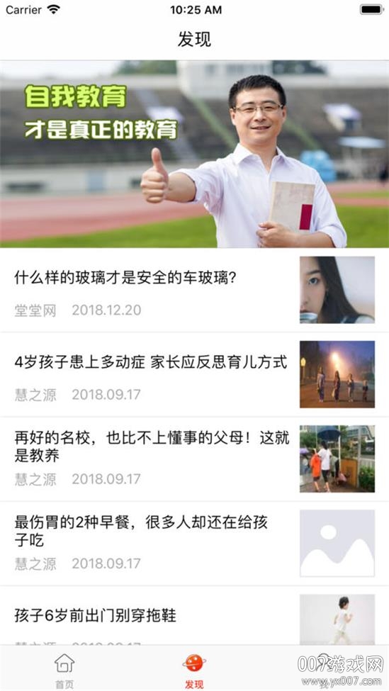 堂堂网教师