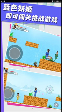 红蓝冰火大冒险