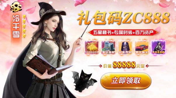 我是大总裁