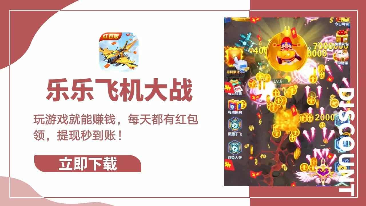 飞机大战模拟官方版