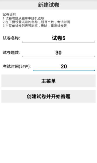 二级建造师