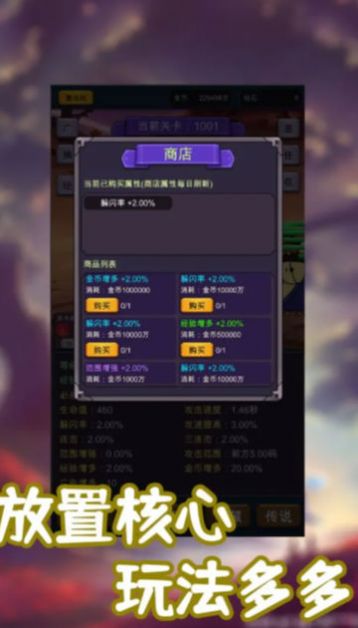999999钻999999金币超级登山坦克手机版