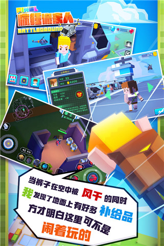 Pixel Battleground