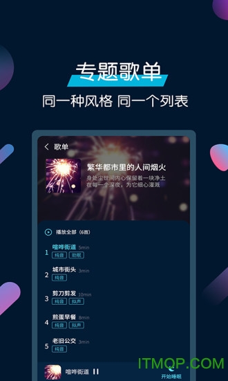 美梦睡眠 美梦睡眠