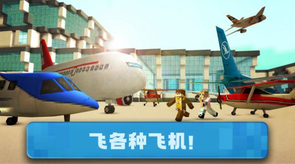 沙盒世界生存模拟完整版