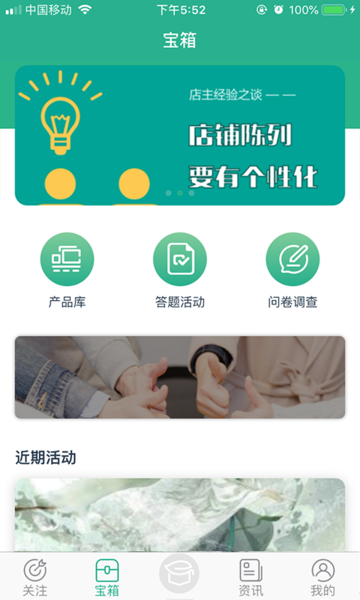 零售云学