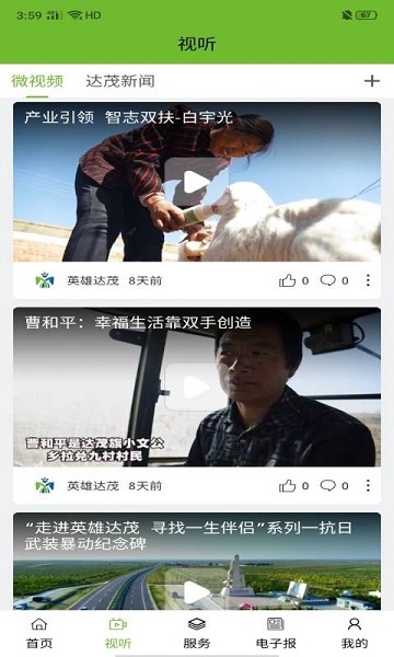 英雄达茂