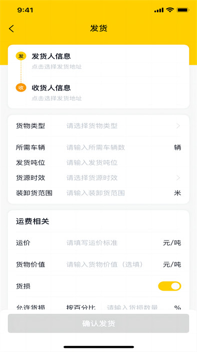 陆运帮