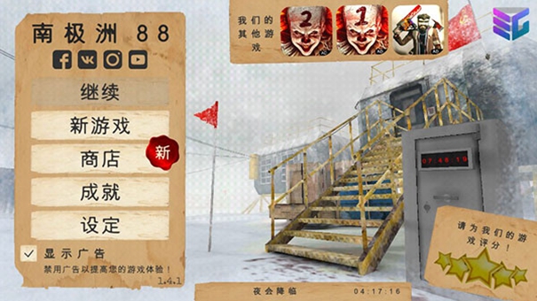 南极洲