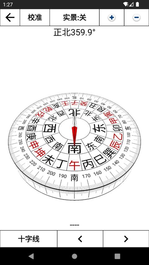 3D罗盘指南针app