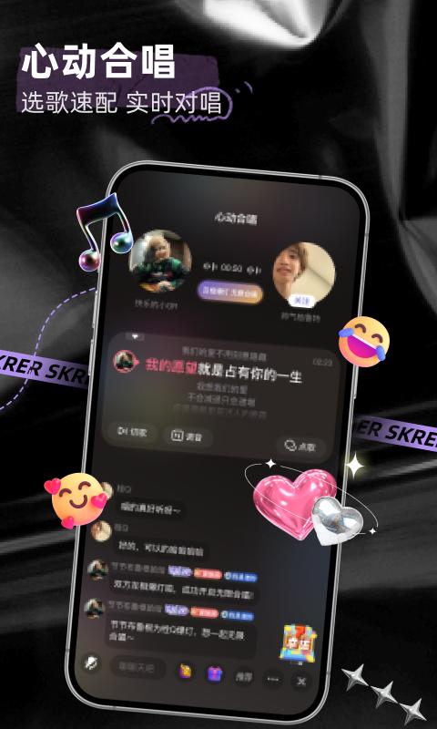 撕歌app免费版