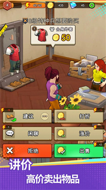 模拟开商店 模拟开商店