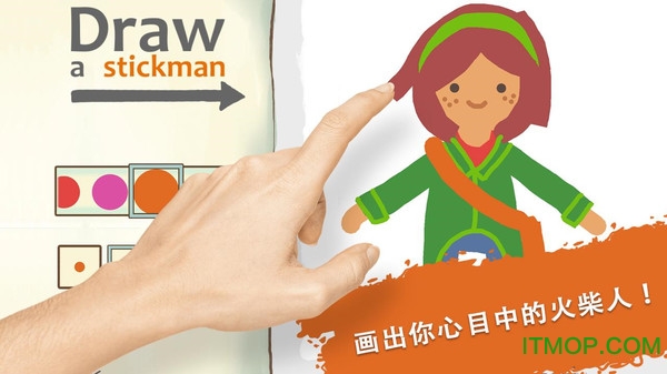 画个火柴人2020