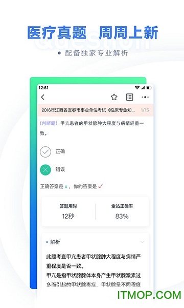粉笔医疗