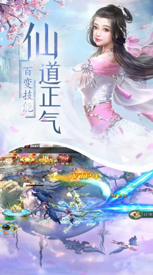 九转玄仙录