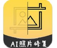 ai智能修复老照片手机版