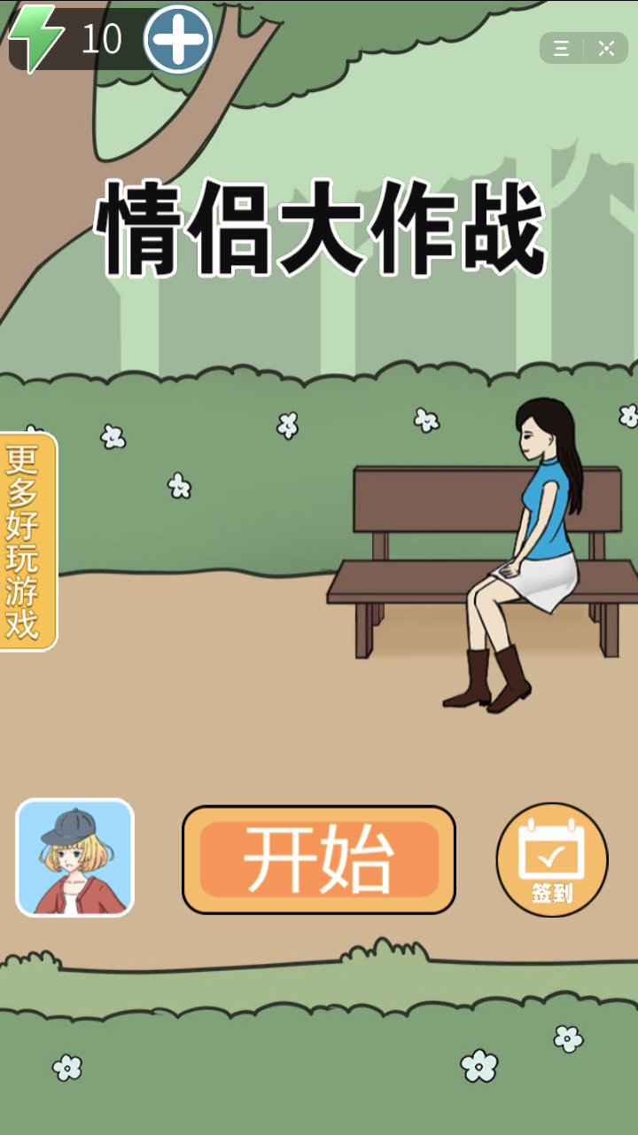抖音情侣大作战