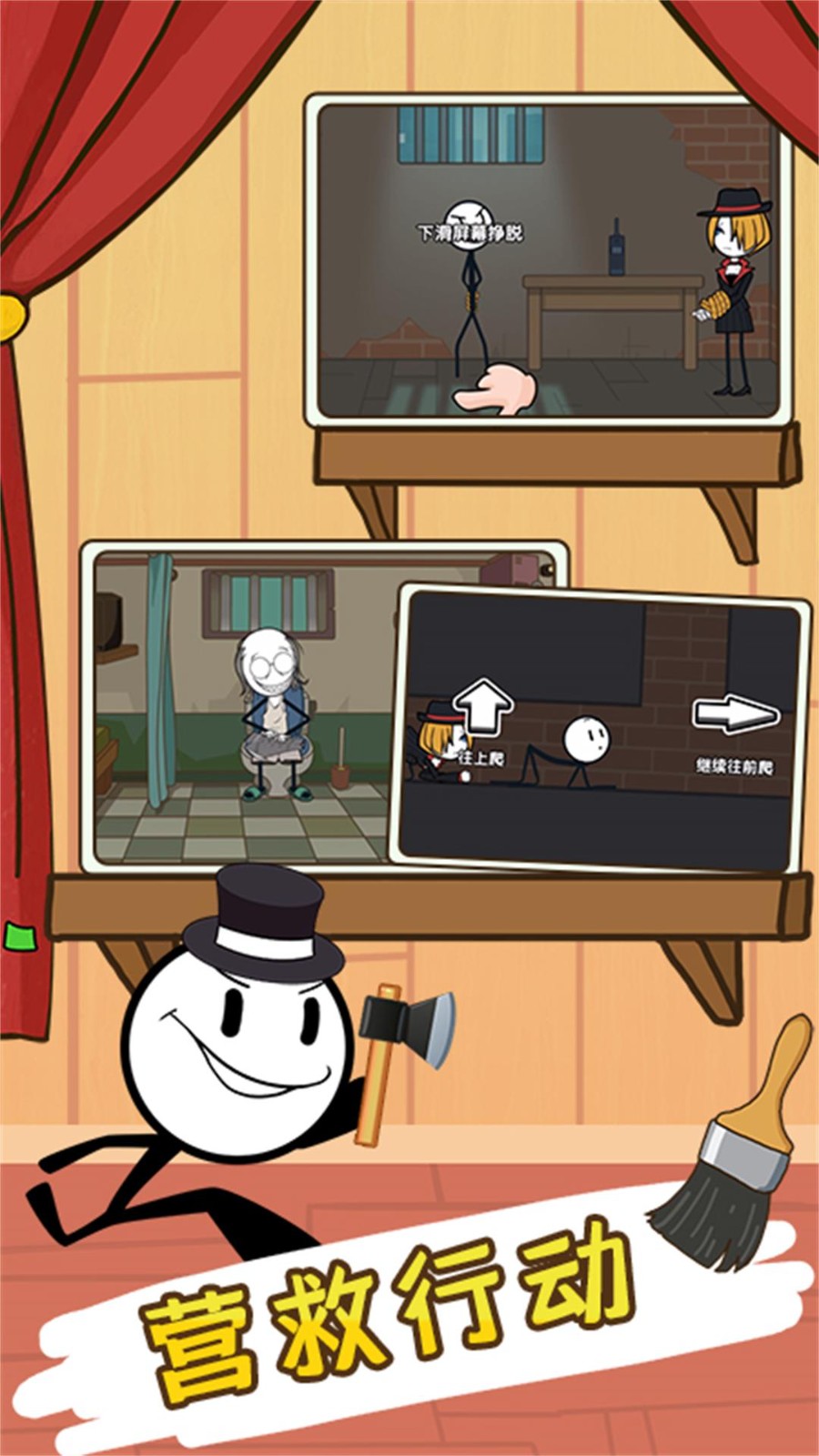 火柴人英雄乱斗 火柴人英雄乱斗