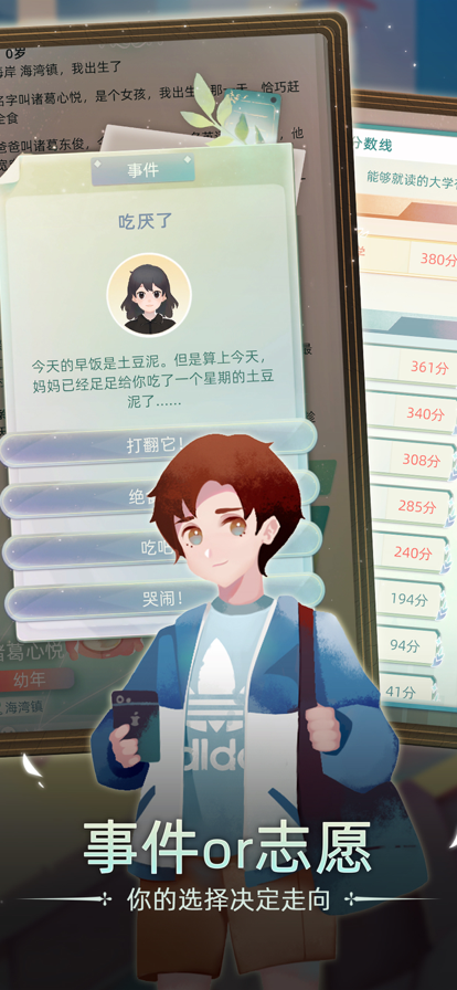 当代人生(原第二人生2)手游最新版下载