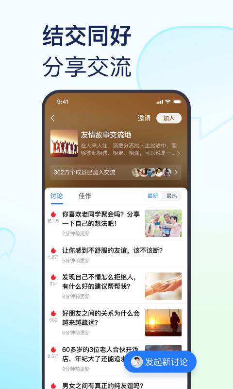 美篇app手机版 美篇app手机版
