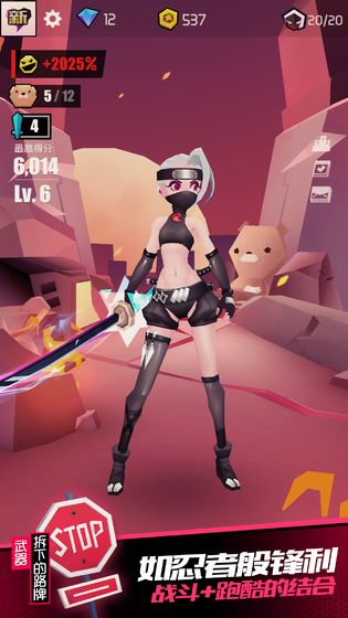 战斗少女跑酷抖音版