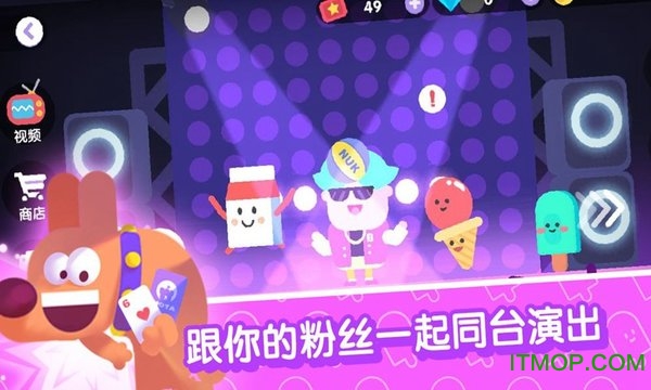 宇宙巨星：为粉丝而战