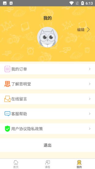 弱视训练