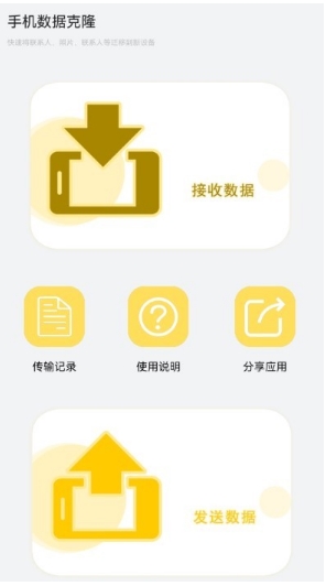 免费万能遥控app