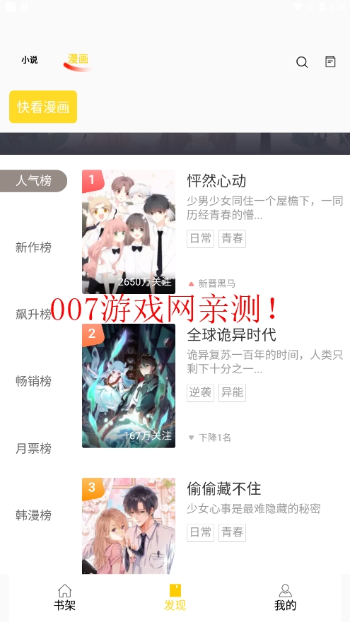 tvbox安装包