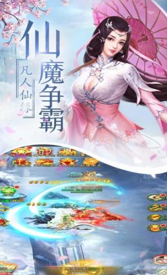 九转玄仙录