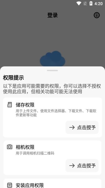 蓝云网盘手机版(蓝奏云盘第三方客户端)