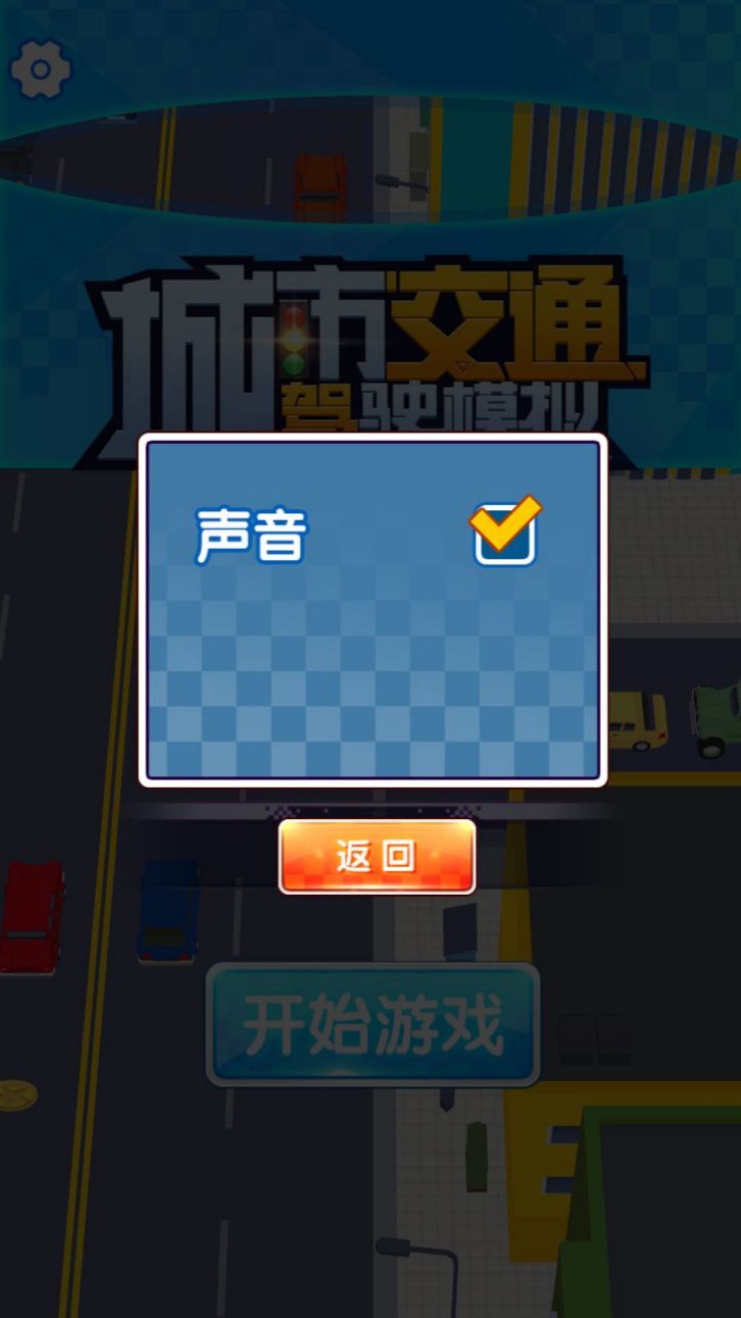 扎心驾驶之旅最新版