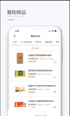 圣原易购