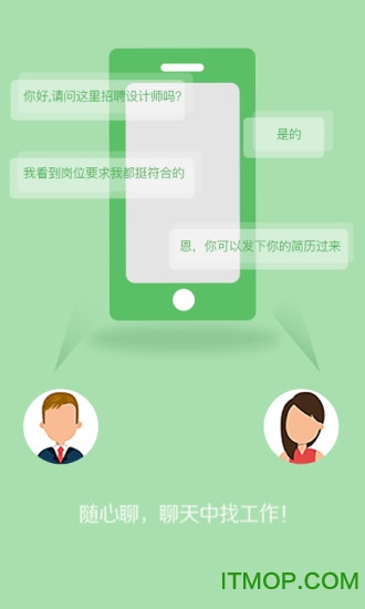 武汉直聘 武汉直聘