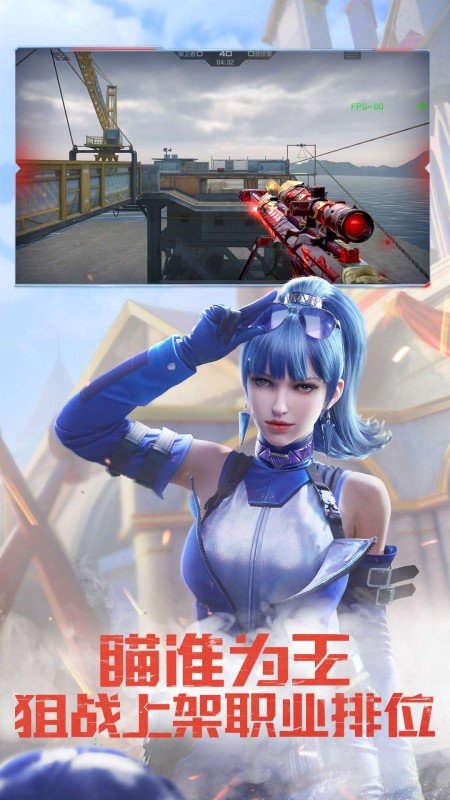 枪战王者