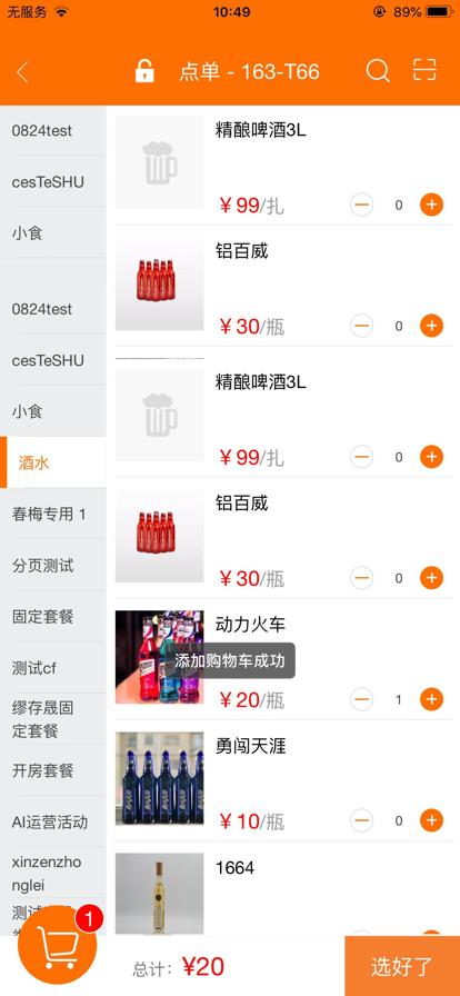 K米服务员点单app下载二维码